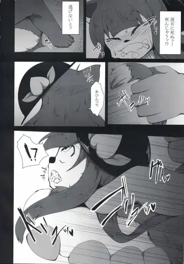 [Akahito - Anchors] K-MOBEY Fhentai - Page 9