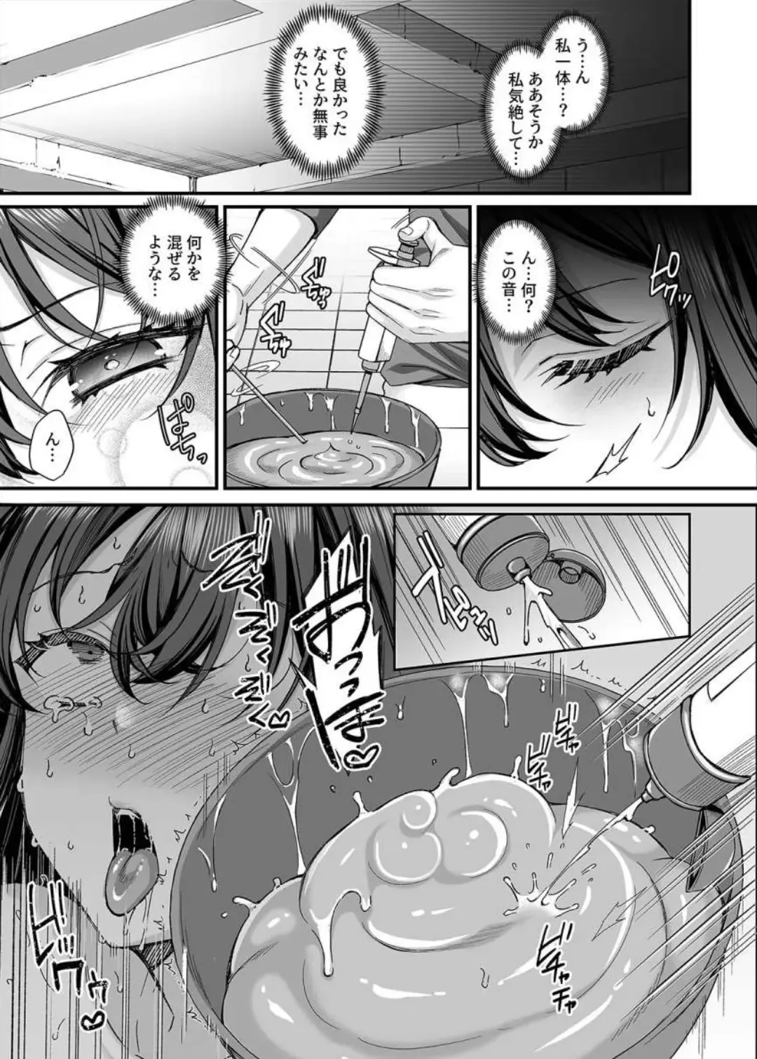 [Kurata Muto] Personality Excretion!! JK Oni Akume Fhentai - Page 18