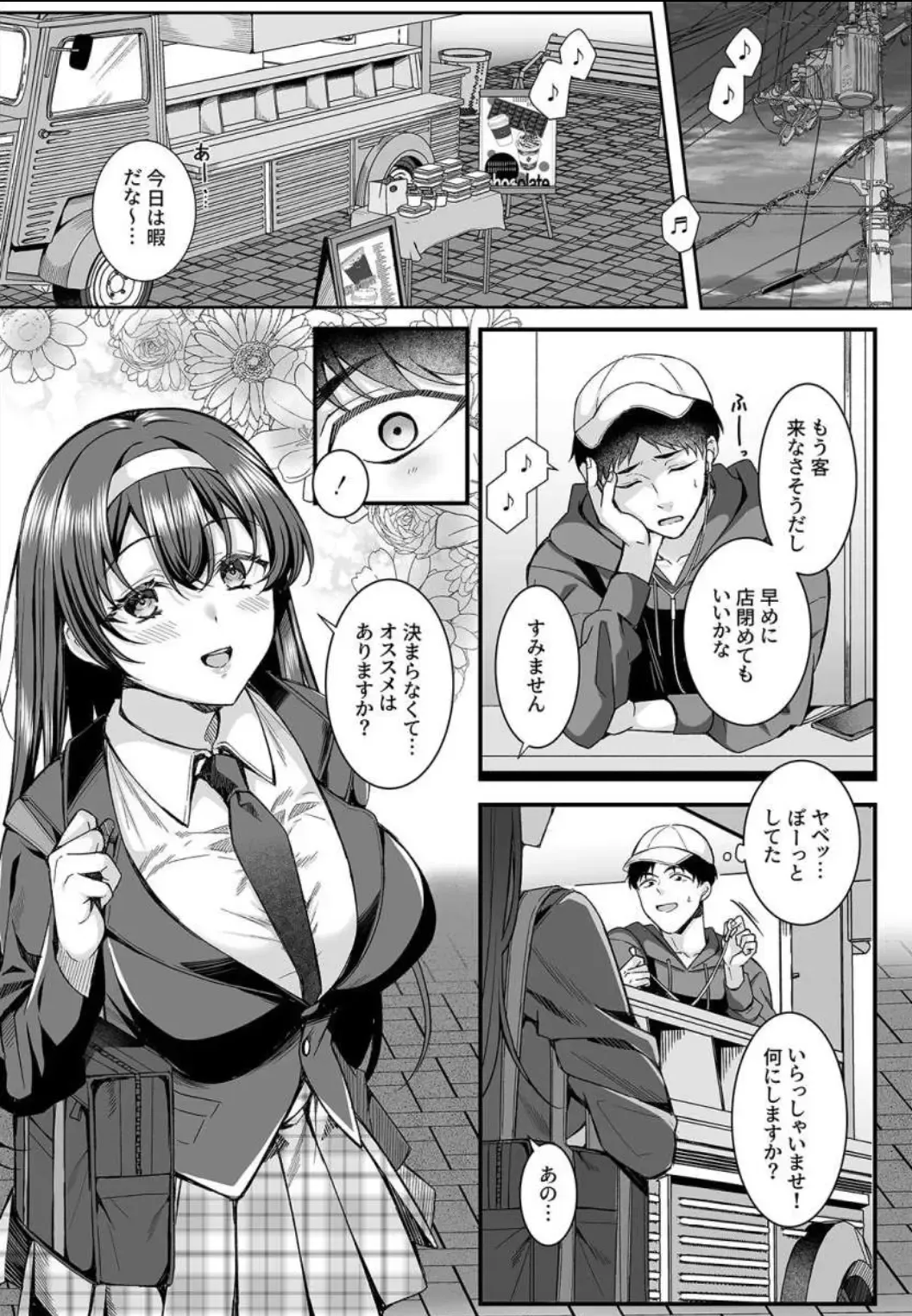 [Kurata Muto] Personality Excretion!! JK Oni Akume Fhentai - Page 2