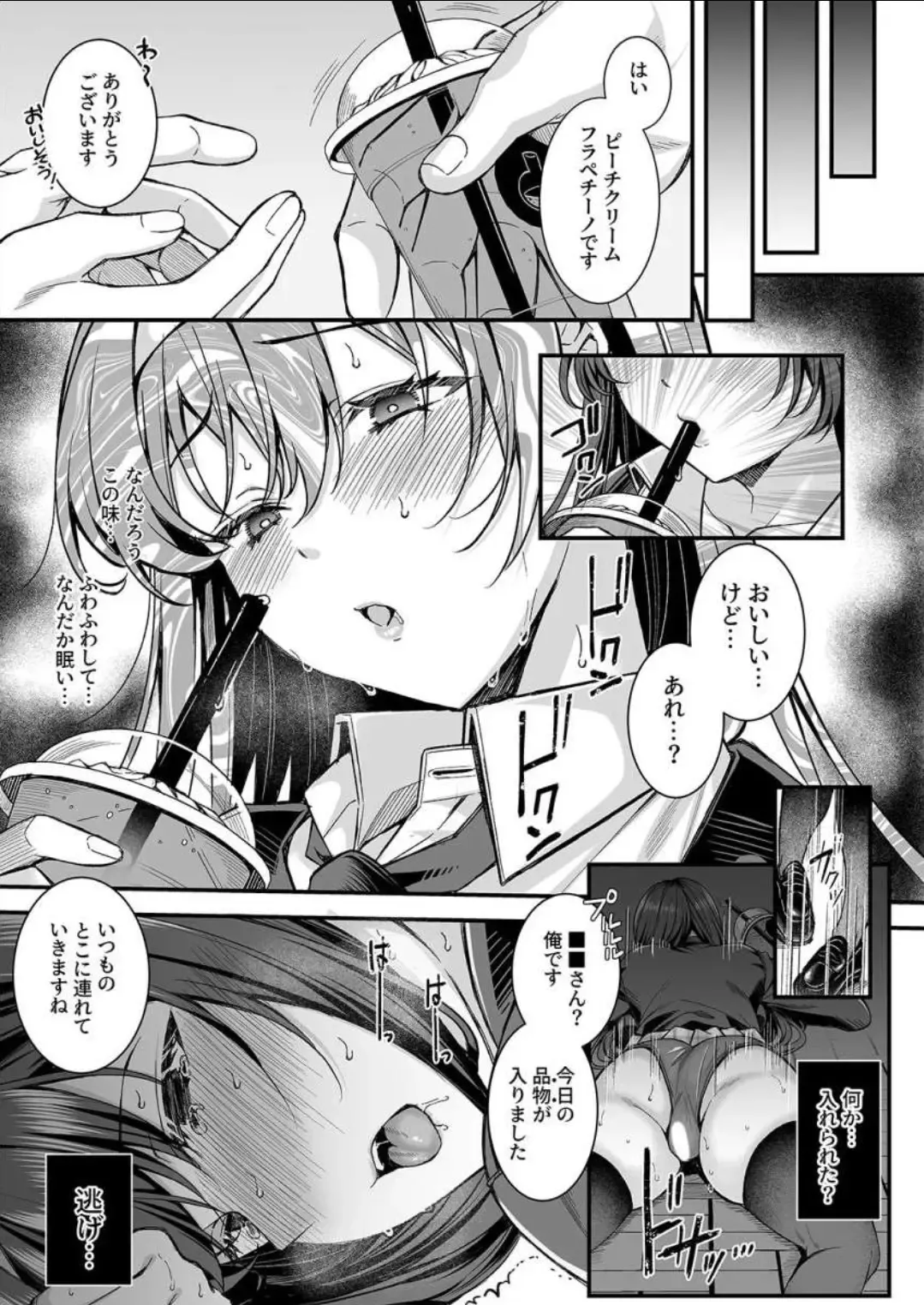 [Kurata Muto] Personality Excretion!! JK Oni Akume Fhentai - Page 4