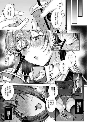 [Kurata Muto] Personality Excretion!! JK Oni Akume Fhentai - Page 4