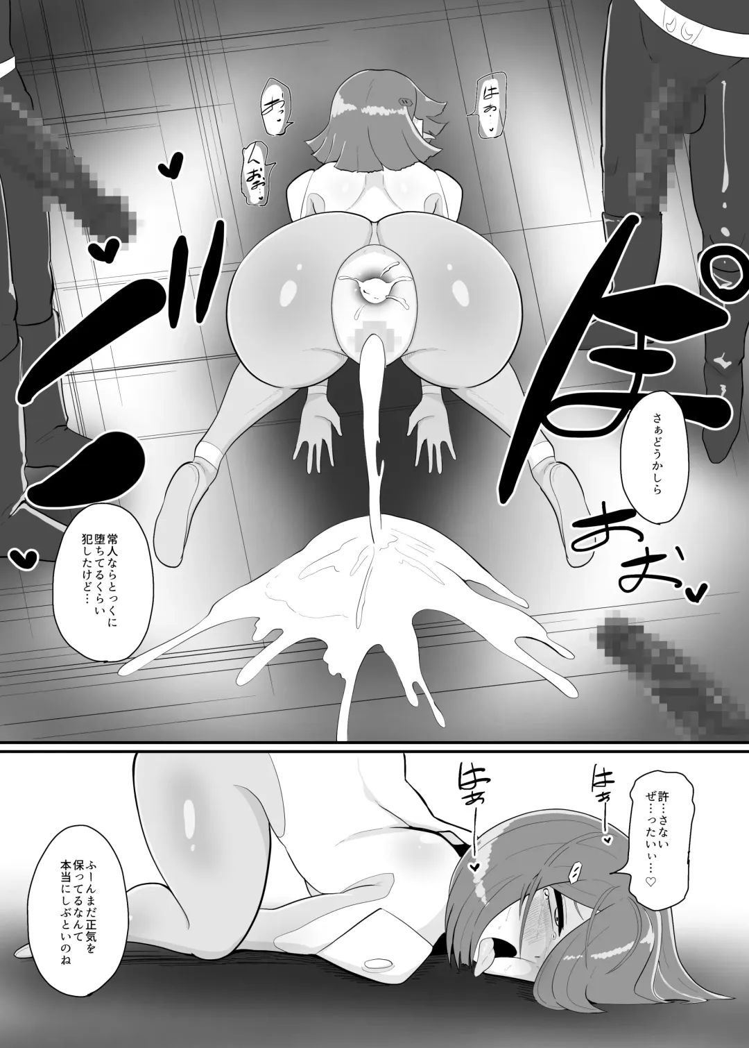 [Creople] バトルヒロイン戦闘員『花音』 Fhentai - Page 12