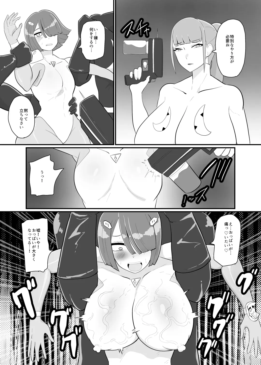 [Creople] バトルヒロイン戦闘員『花音』 Fhentai - Page 13