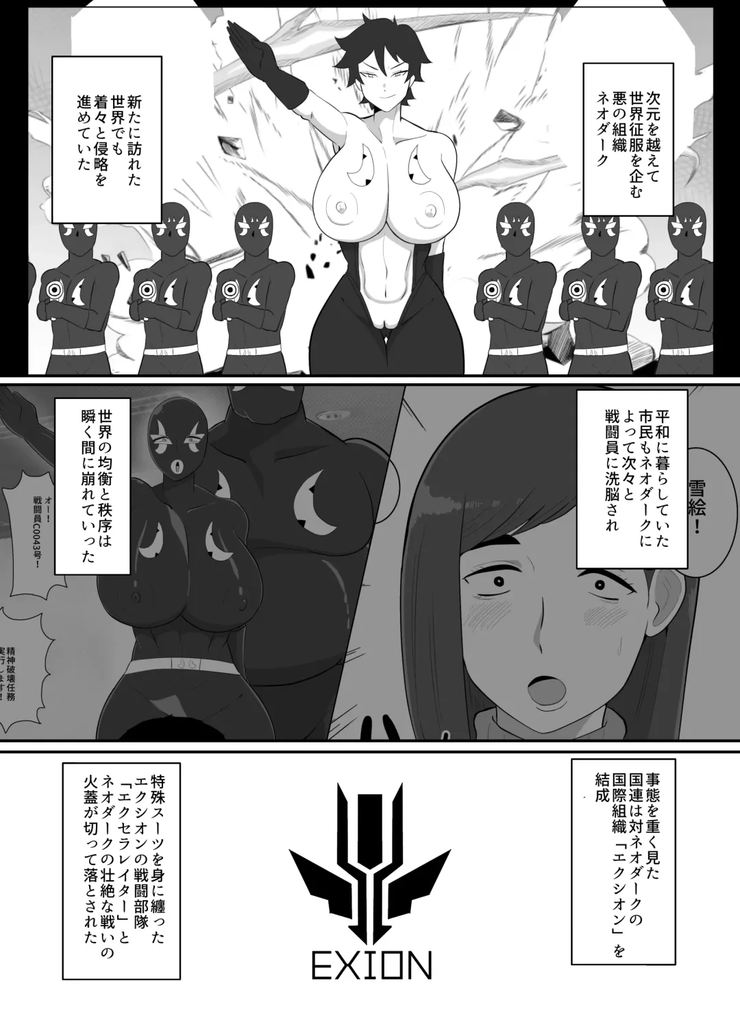 [Creople] バトルヒロイン戦闘員『花音』 Fhentai - Page 2