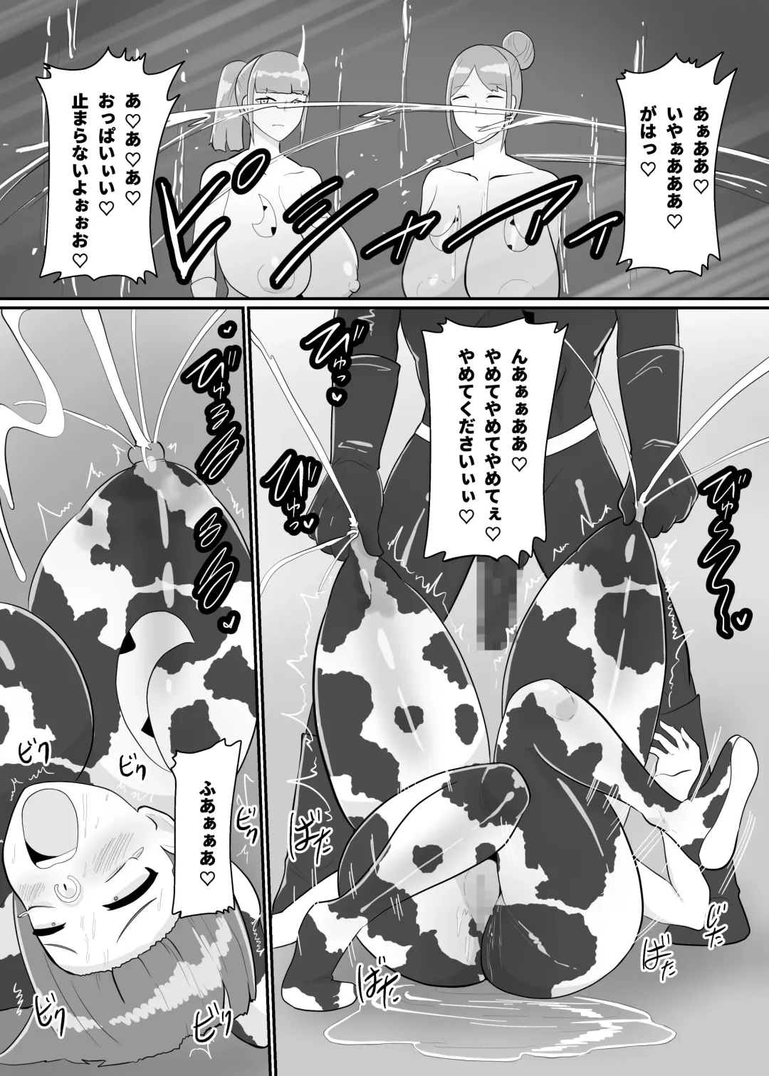 [Creople] バトルヒロイン戦闘員『花音』 Fhentai - Page 23