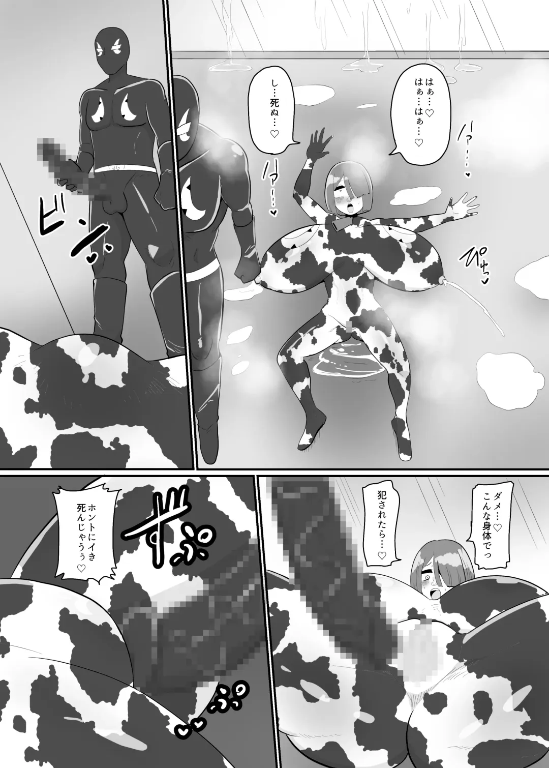 [Creople] バトルヒロイン戦闘員『花音』 Fhentai - Page 24