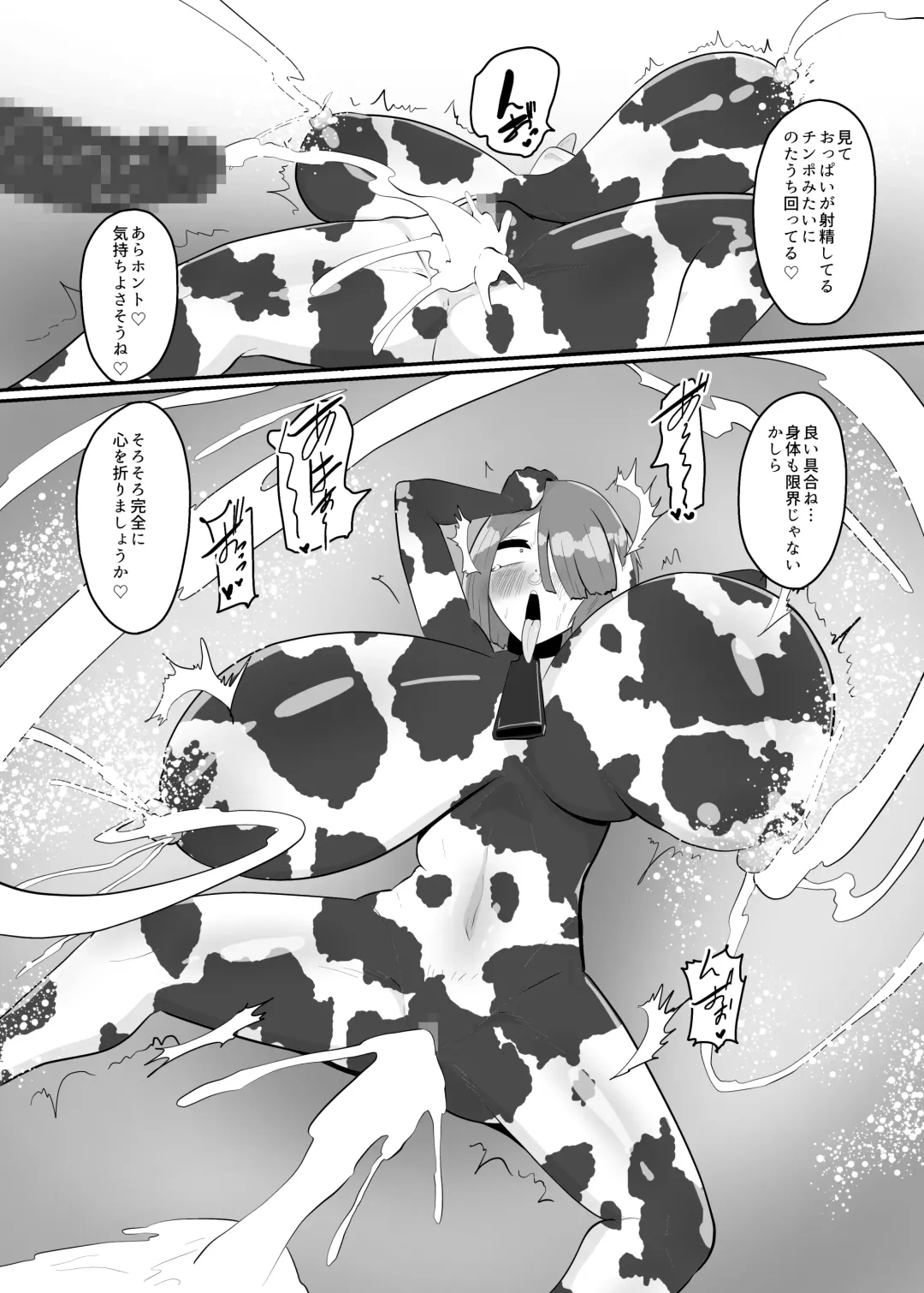 [Creople] バトルヒロイン戦闘員『花音』 Fhentai - Page 28