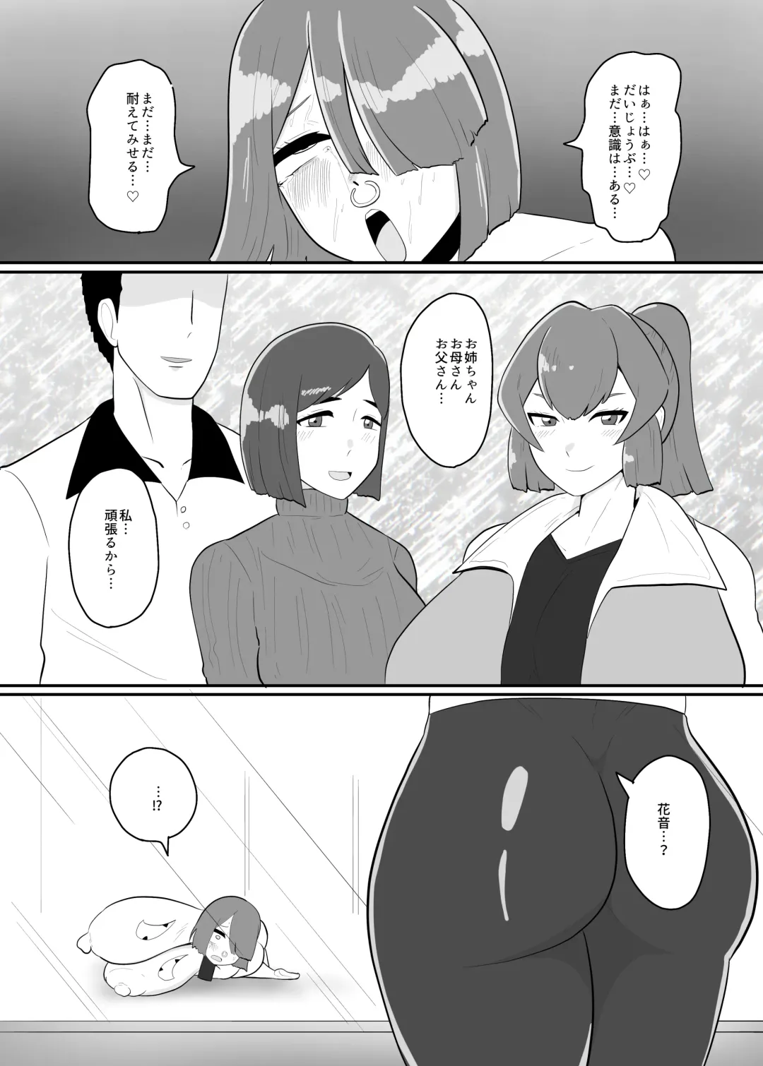 [Creople] バトルヒロイン戦闘員『花音』 Fhentai - Page 29