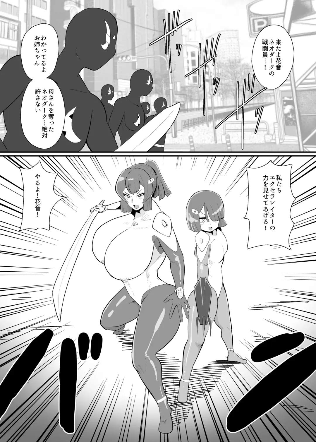 [Creople] バトルヒロイン戦闘員『花音』 Fhentai - Page 3