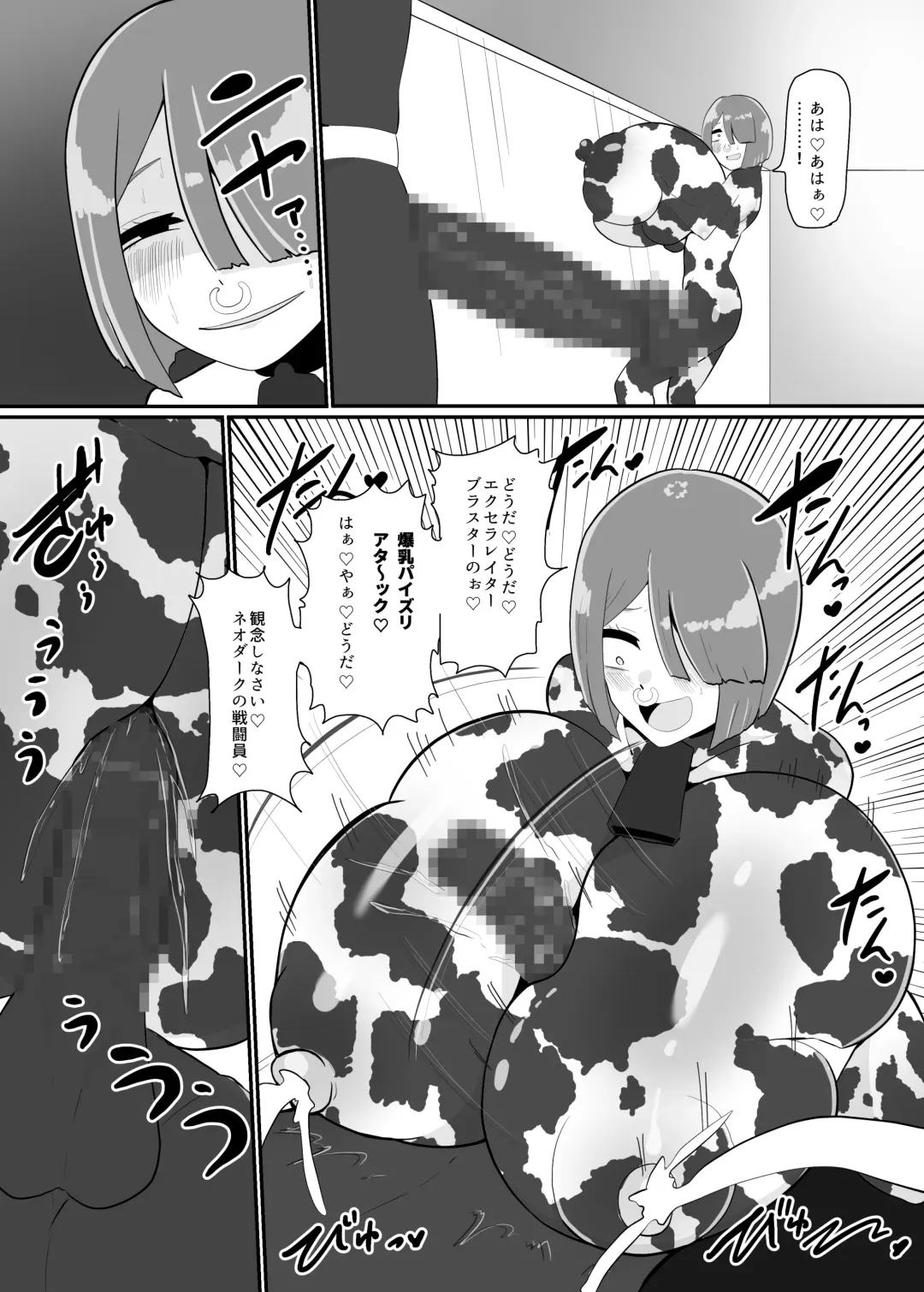 [Creople] バトルヒロイン戦闘員『花音』 Fhentai - Page 32