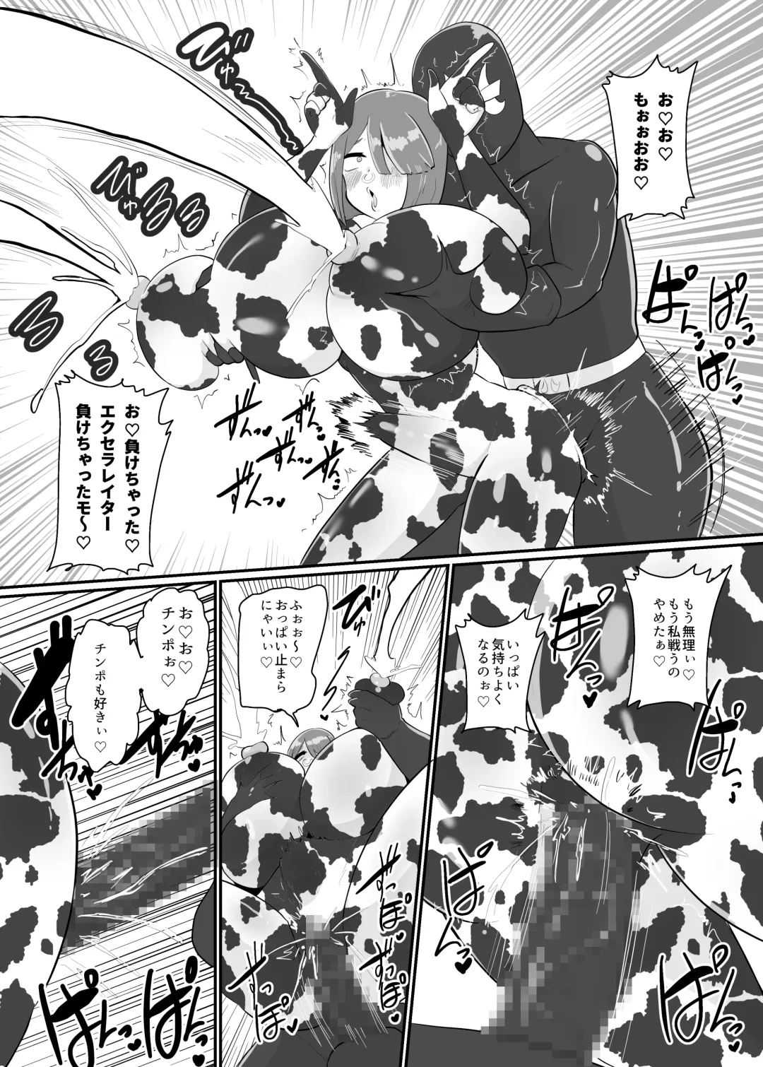 [Creople] バトルヒロイン戦闘員『花音』 Fhentai - Page 35