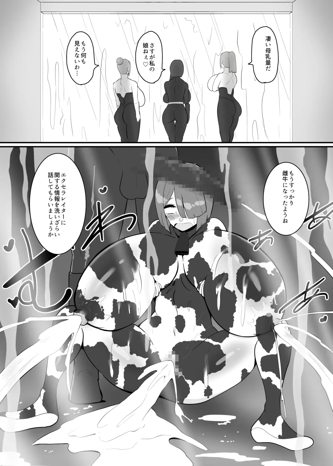 [Creople] バトルヒロイン戦闘員『花音』 Fhentai - Page 39