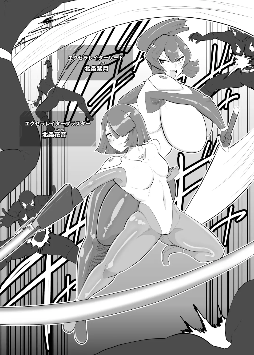 [Creople] バトルヒロイン戦闘員『花音』 Fhentai - Page 4