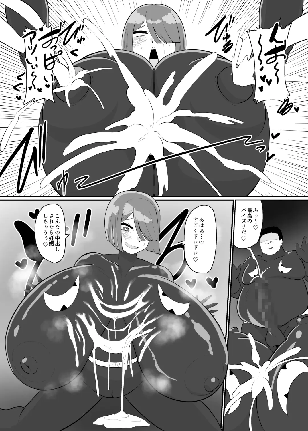 [Creople] バトルヒロイン戦闘員『花音』 Fhentai - Page 46