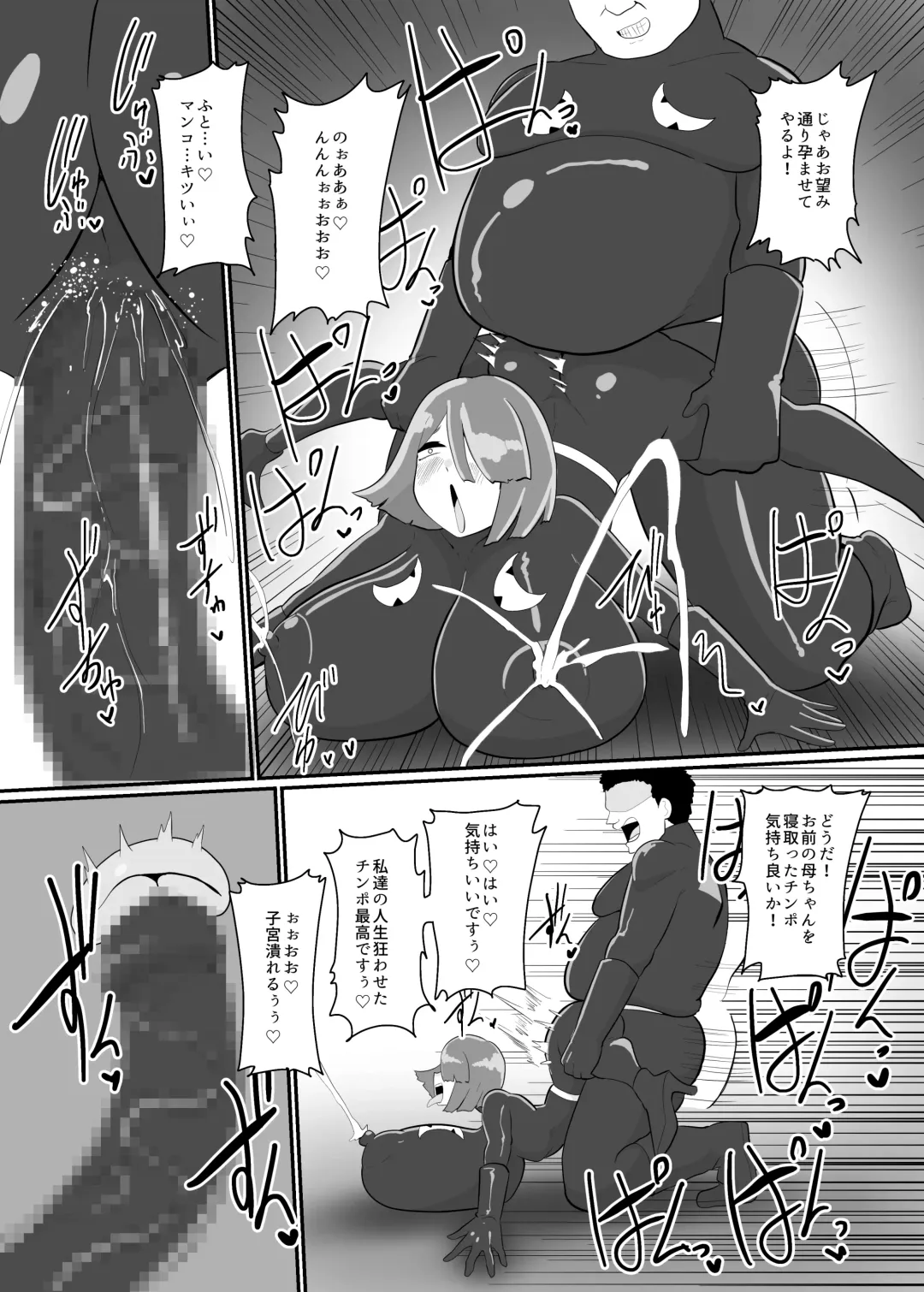 [Creople] バトルヒロイン戦闘員『花音』 Fhentai - Page 47