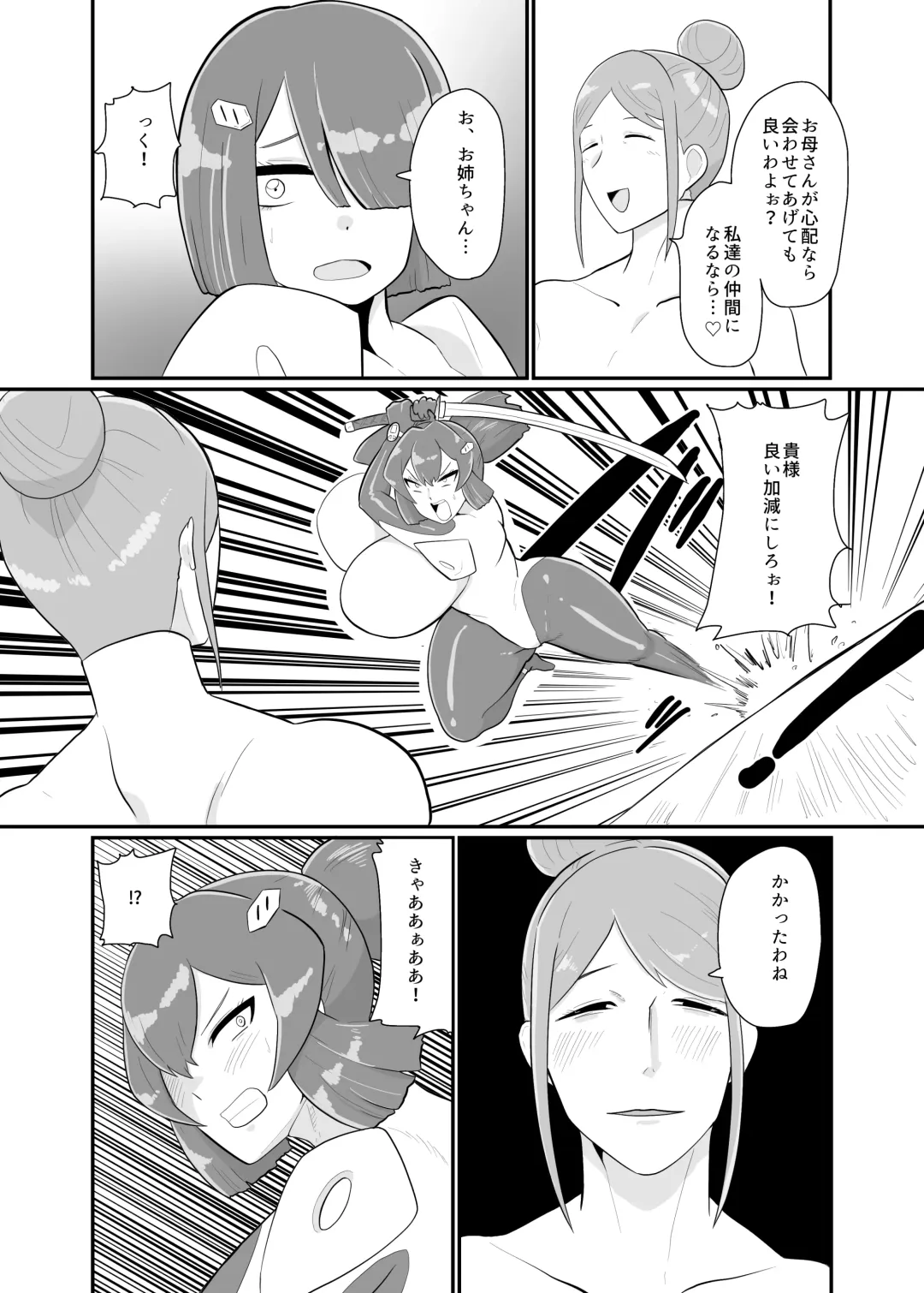 [Creople] バトルヒロイン戦闘員『花音』 Fhentai - Page 7