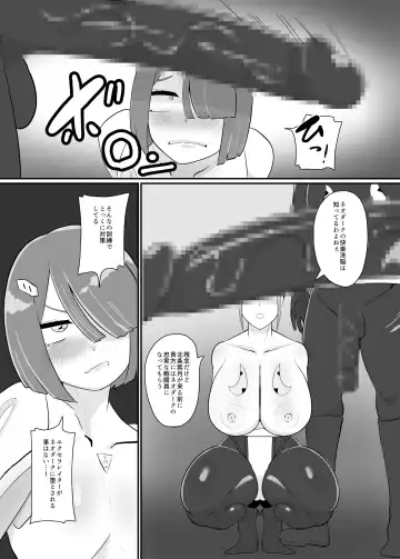 [Creople] バトルヒロイン戦闘員『花音』 Fhentai - Page 11