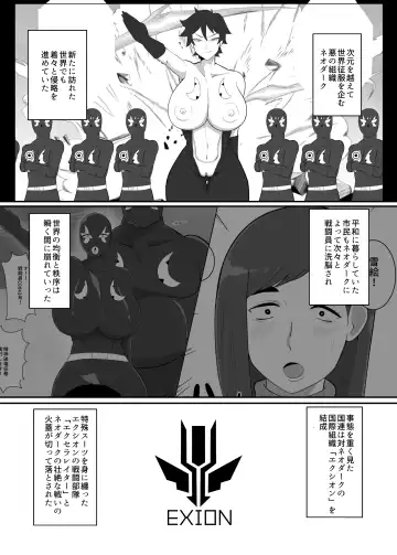 [Creople] バトルヒロイン戦闘員『花音』 Fhentai - Page 2
