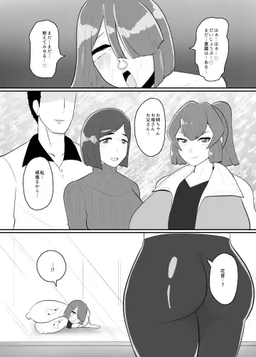 [Creople] バトルヒロイン戦闘員『花音』 Fhentai - Page 29