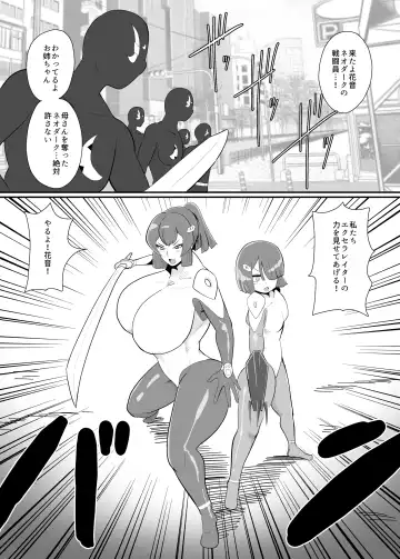 [Creople] バトルヒロイン戦闘員『花音』 Fhentai - Page 3