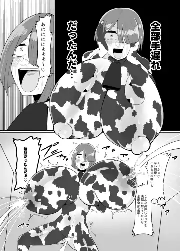 [Creople] バトルヒロイン戦闘員『花音』 Fhentai - Page 31