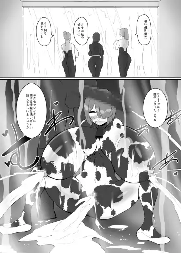 [Creople] バトルヒロイン戦闘員『花音』 Fhentai - Page 39