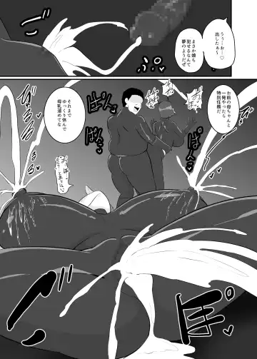 [Creople] バトルヒロイン戦闘員『花音』 Fhentai - Page 51