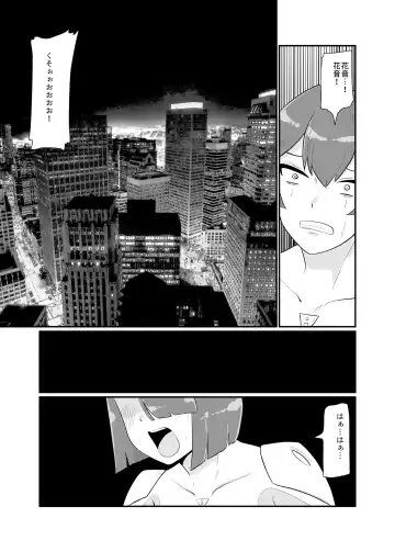 [Creople] バトルヒロイン戦闘員『花音』 Fhentai - Page 9