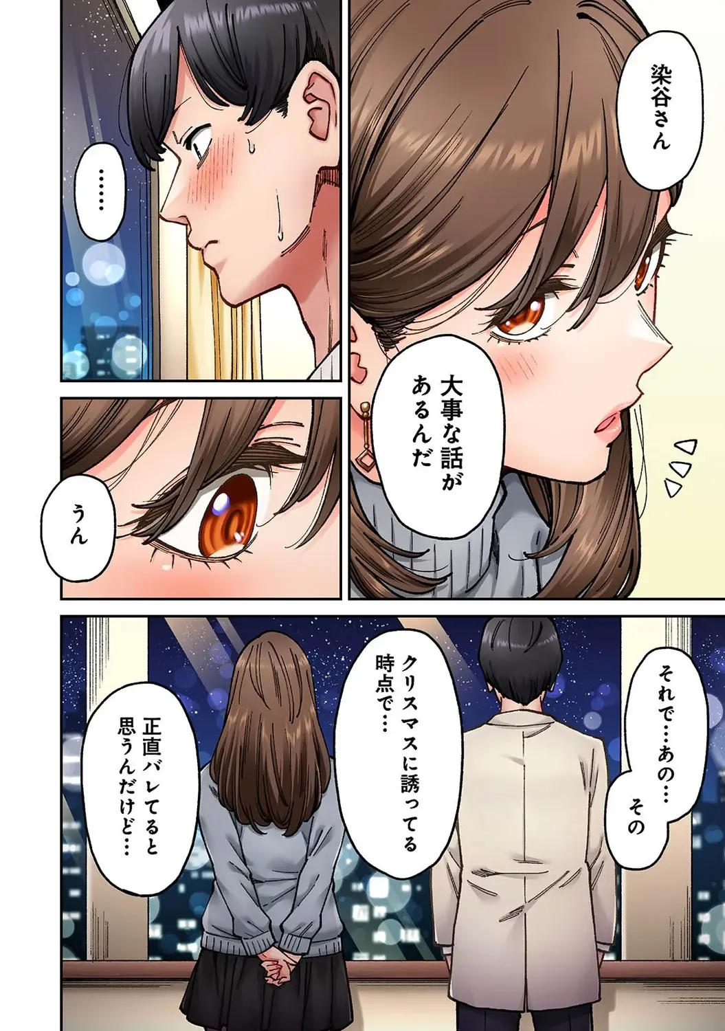 [Shouji Nigou] Onaji Semi no Someya-san ga AV Joyuu datta Hanashi. Ch. 8 Fhentai - Page 12