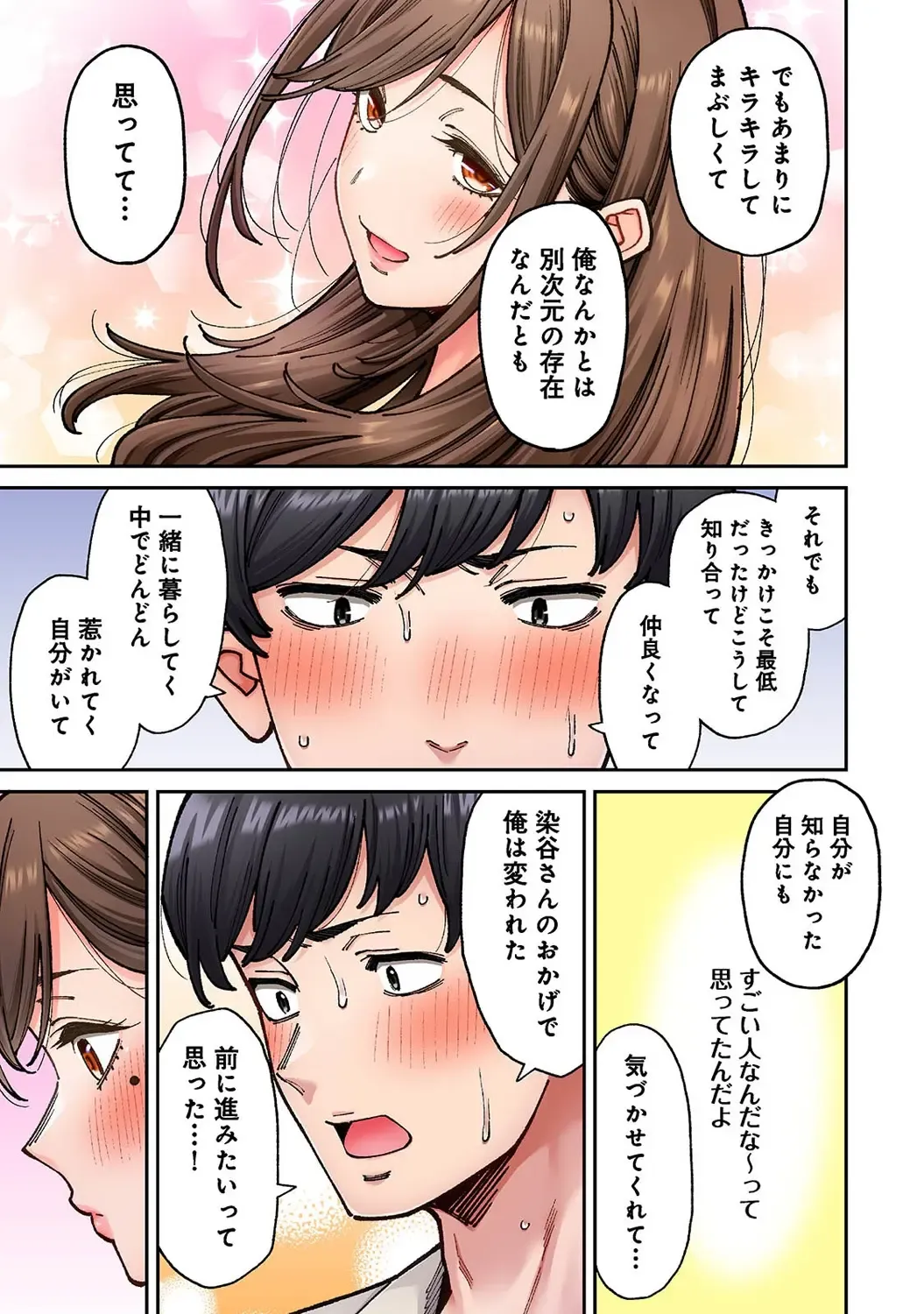 [Shouji Nigou] Onaji Semi no Someya-san ga AV Joyuu datta Hanashi. Ch. 8 Fhentai - Page 15