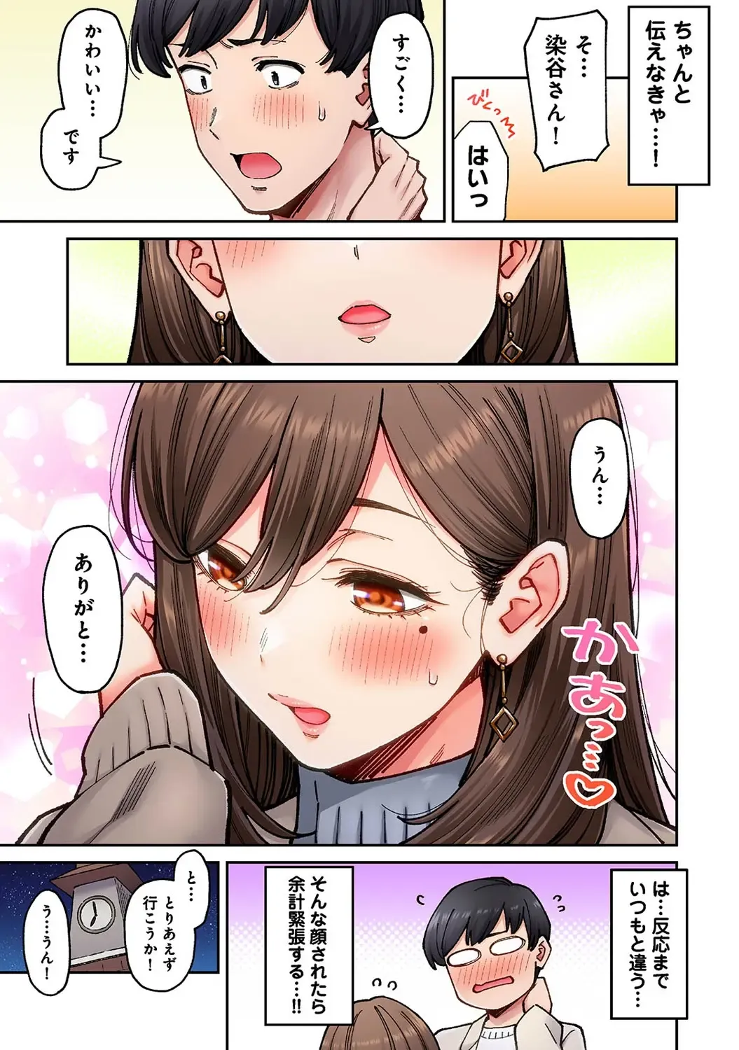 [Shouji Nigou] Onaji Semi no Someya-san ga AV Joyuu datta Hanashi. Ch. 8 Fhentai - Page 5