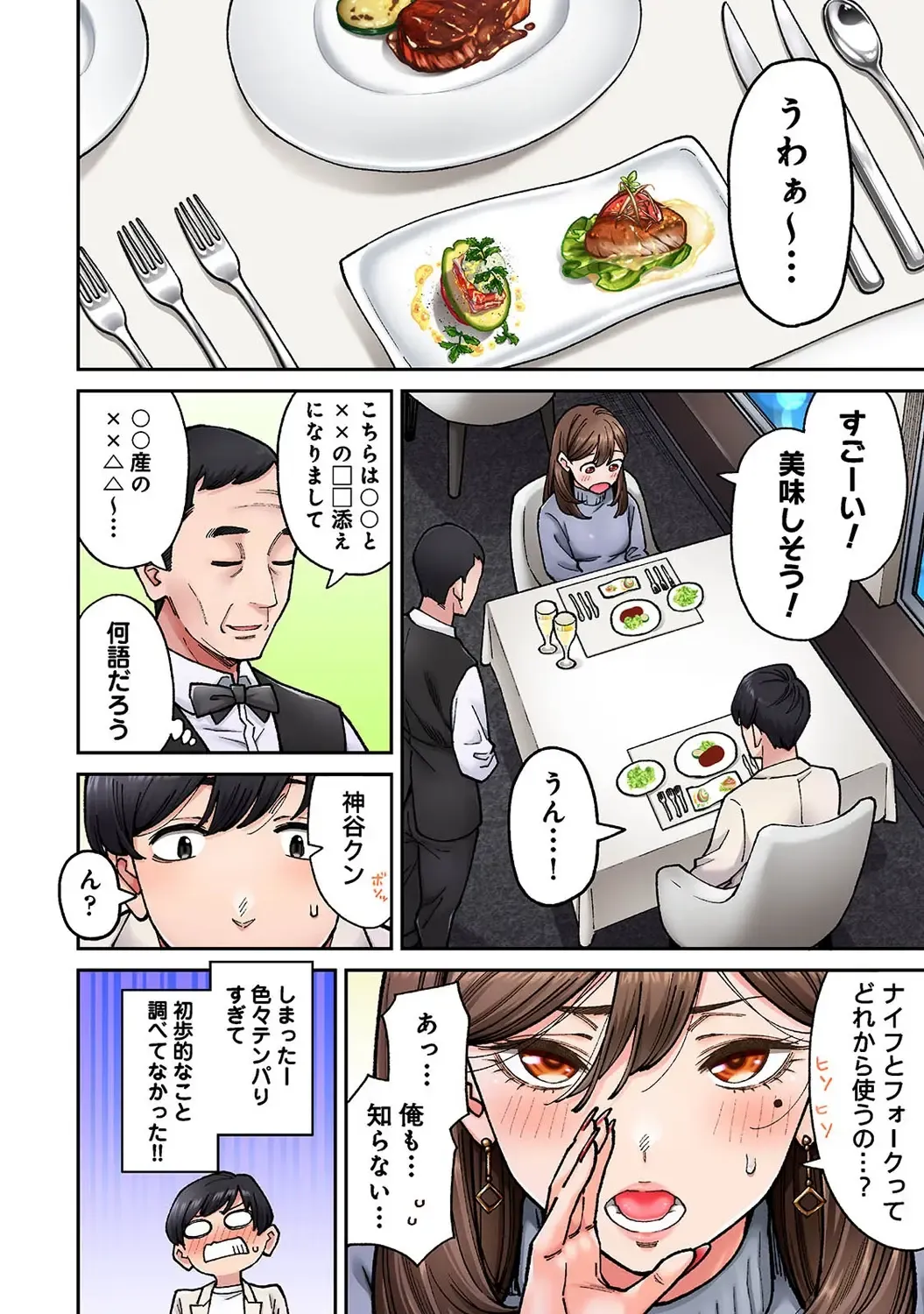 [Shouji Nigou] Onaji Semi no Someya-san ga AV Joyuu datta Hanashi. Ch. 8 Fhentai - Page 8