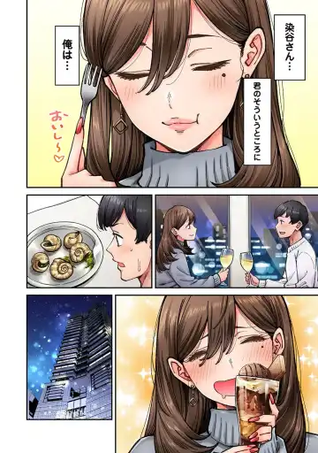 [Shouji Nigou] Onaji Semi no Someya-san ga AV Joyuu datta Hanashi. Ch. 8 Fhentai - Page 10