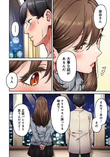 [Shouji Nigou] Onaji Semi no Someya-san ga AV Joyuu datta Hanashi. Ch. 8 Fhentai - Page 12