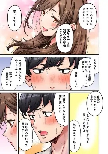 [Shouji Nigou] Onaji Semi no Someya-san ga AV Joyuu datta Hanashi. Ch. 8 Fhentai - Page 15