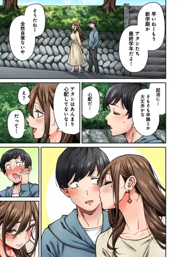 [Shouji Nigou] Onaji Semi no Someya-san ga AV Joyuu datta Hanashi. Ch. 8 Fhentai - Page 47