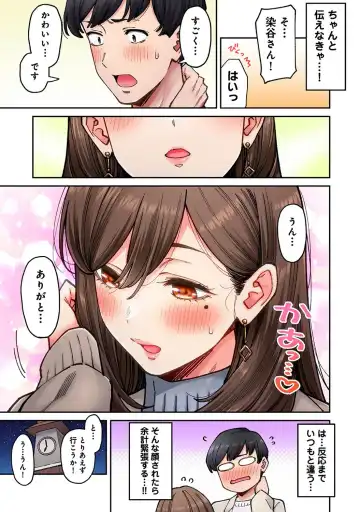 [Shouji Nigou] Onaji Semi no Someya-san ga AV Joyuu datta Hanashi. Ch. 8 Fhentai - Page 5