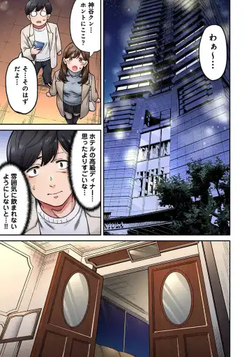 [Shouji Nigou] Onaji Semi no Someya-san ga AV Joyuu datta Hanashi. Ch. 8 Fhentai - Page 7