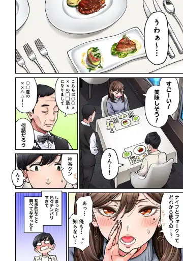 [Shouji Nigou] Onaji Semi no Someya-san ga AV Joyuu datta Hanashi. Ch. 8 Fhentai - Page 8