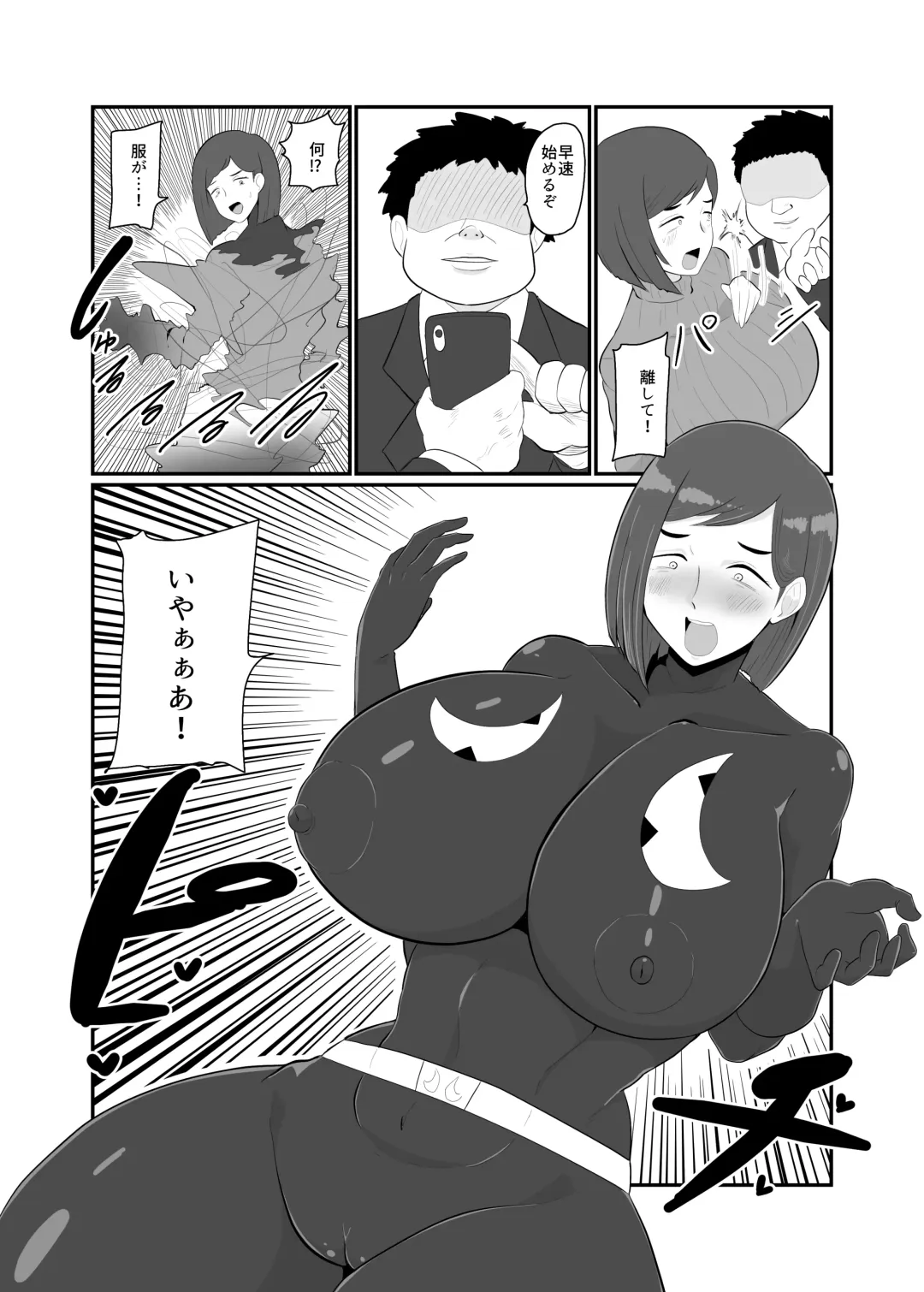 [Creople] 人妻戦闘員『雪絵』 Fhentai - Page 19