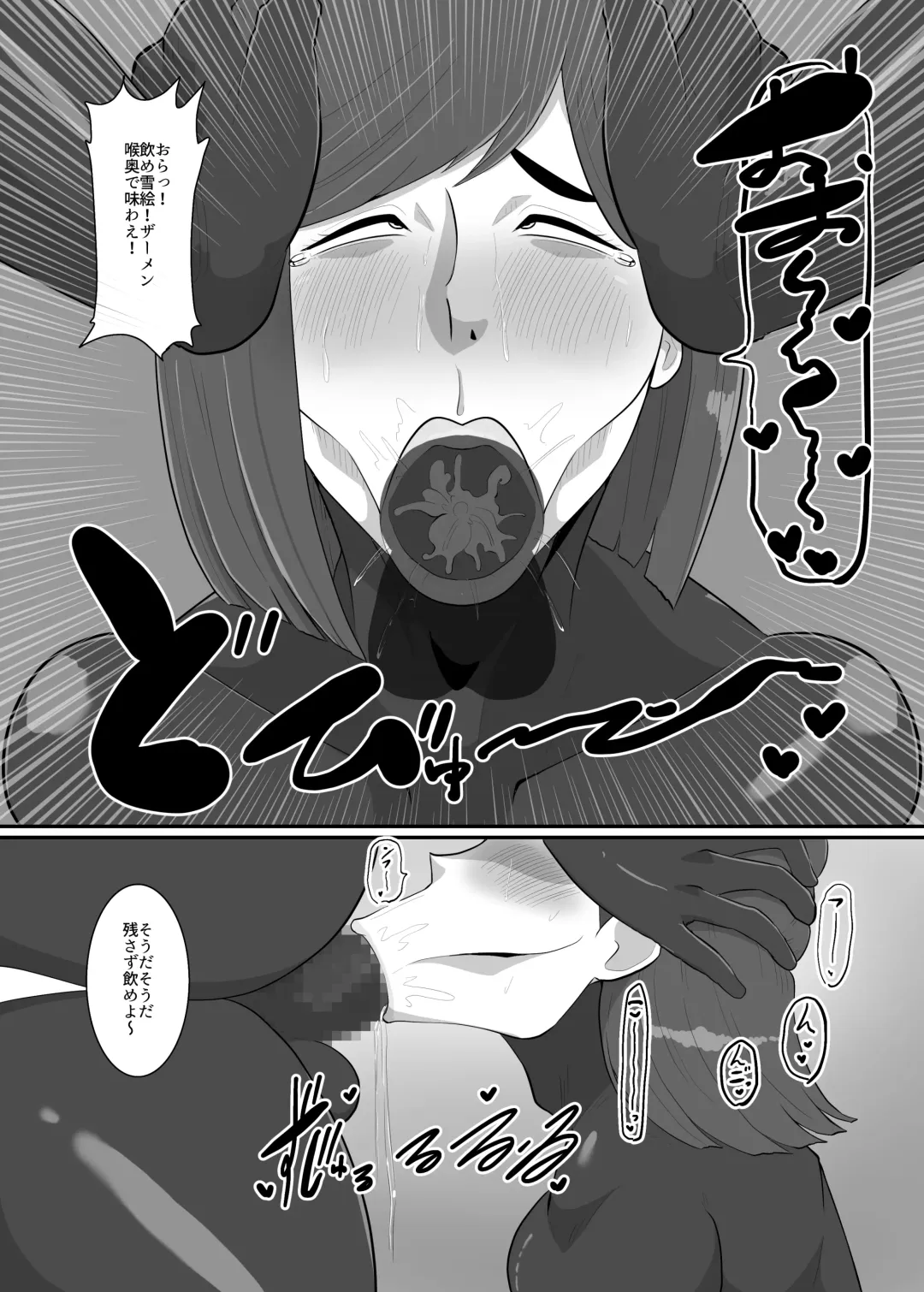 [Creople] 人妻戦闘員『雪絵』 Fhentai - Page 25