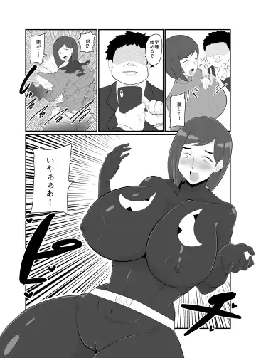 [Creople] 人妻戦闘員『雪絵』 Fhentai - Page 19