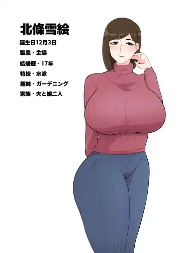 [Creople] 人妻戦闘員『雪絵』 Fhentai - Page 2