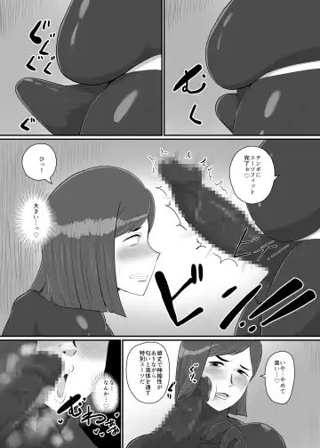[Creople] 人妻戦闘員『雪絵』 Fhentai - Page 21
