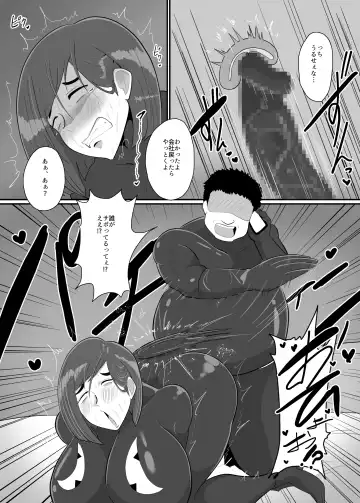 [Creople] 人妻戦闘員『雪絵』 Fhentai - Page 51