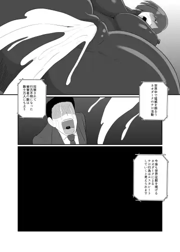 [Creople] 人妻戦闘員『雪絵』 Fhentai - Page 79