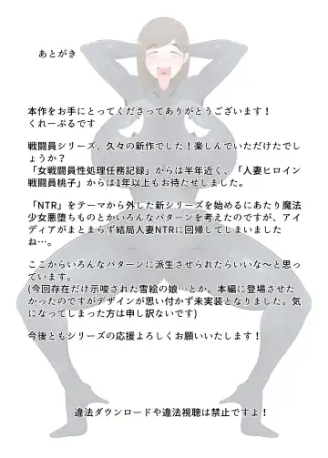 [Creople] 人妻戦闘員『雪絵』 Fhentai - Page 82