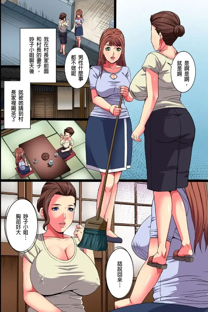[Shizuki Shinra] Inaka no Hitozuma Netori Seikatsu｜睡走鄉下人妻的性生活 Fhentai - Page 16
