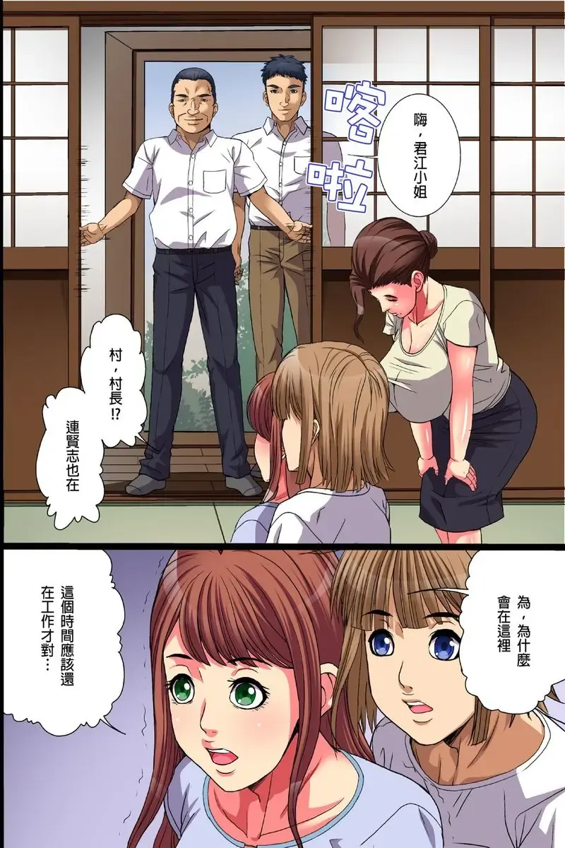 [Shizuki Shinra] Inaka no Hitozuma Netori Seikatsu｜睡走鄉下人妻的性生活 Fhentai - Page 20