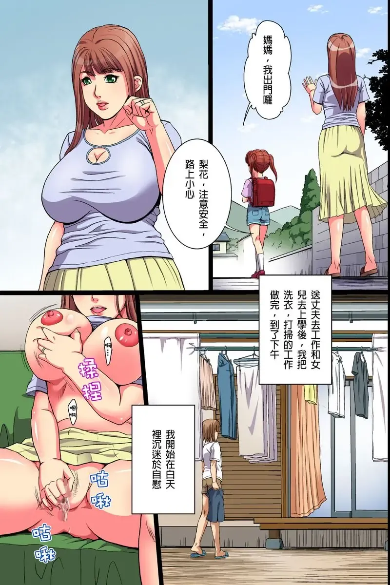 [Shizuki Shinra] Inaka no Hitozuma Netori Seikatsu｜睡走鄉下人妻的性生活 Fhentai - Page 7